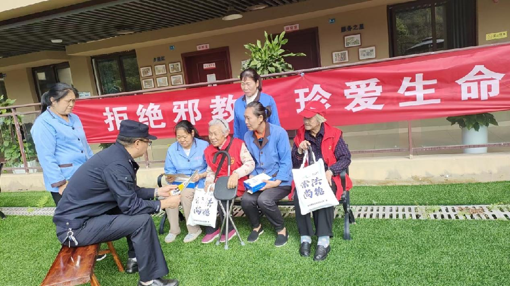 全民反诈、拒绝邪教、珍爱生命