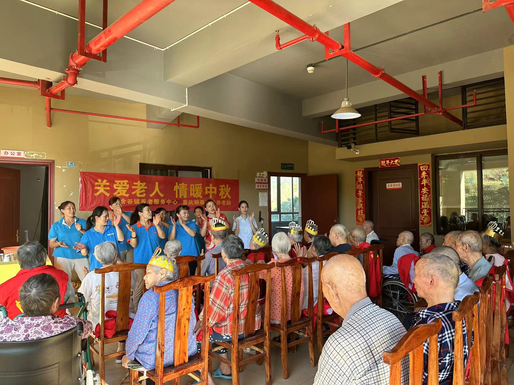 关爱老人 情暖中秋 --中秋联欢运动